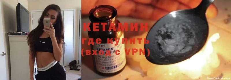 КЕТАМИН VHQ  Агидель 